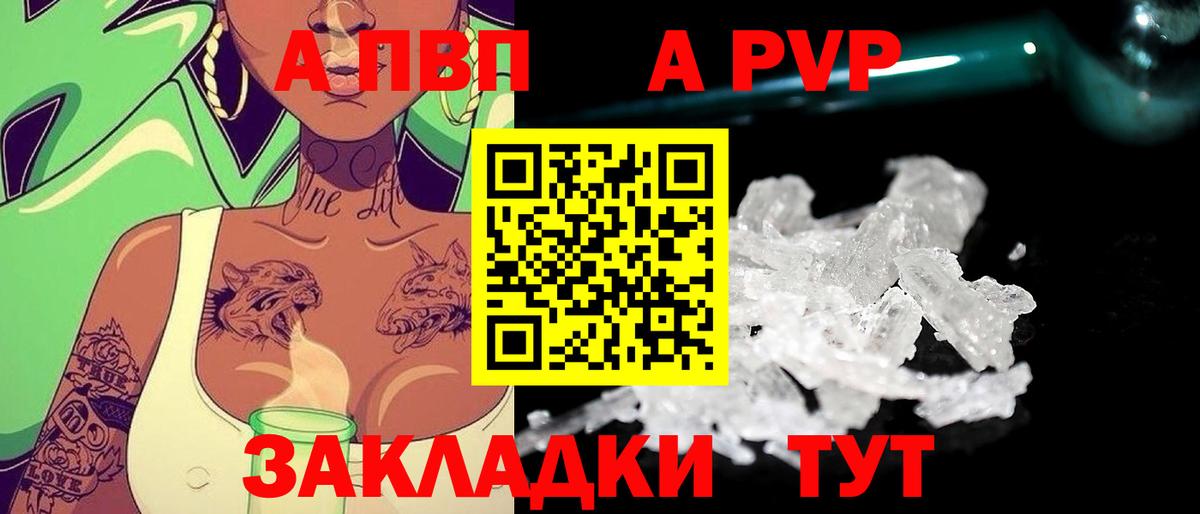 купить наркотик  Alpha-PVP мука  A-PVP VHQ  Вход с VPN  Верхняя Салда  А ПВП Соль 