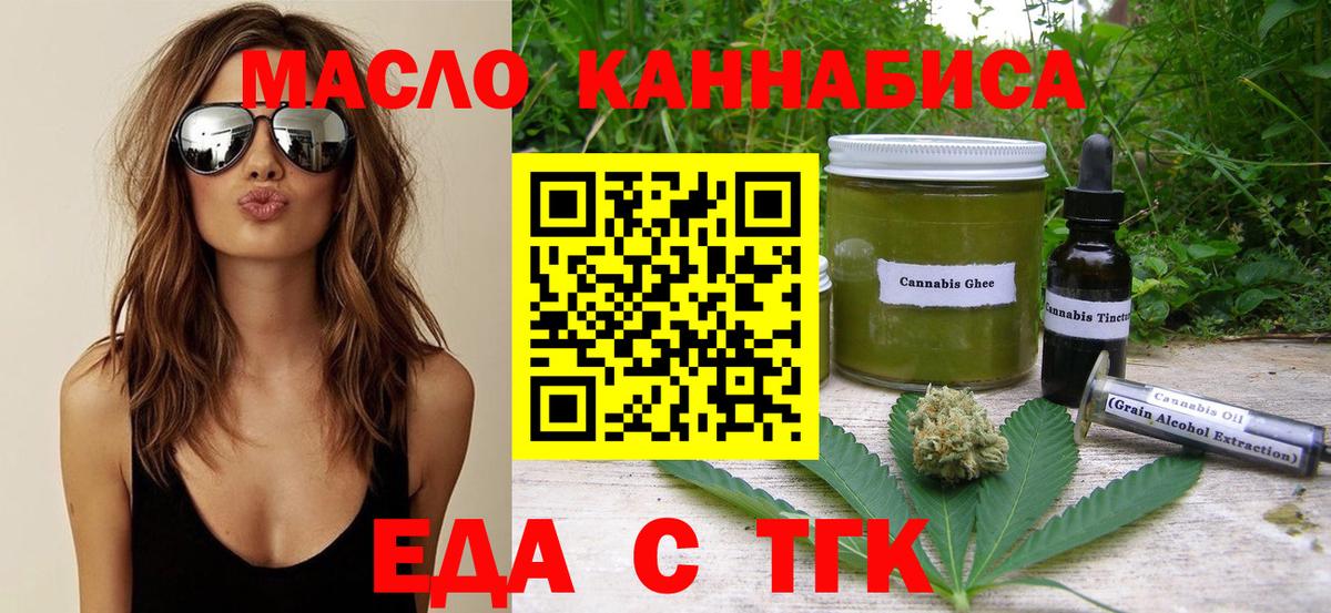 Верхняя Салда  Печенье с ТГК конопля  Вход с VPN 