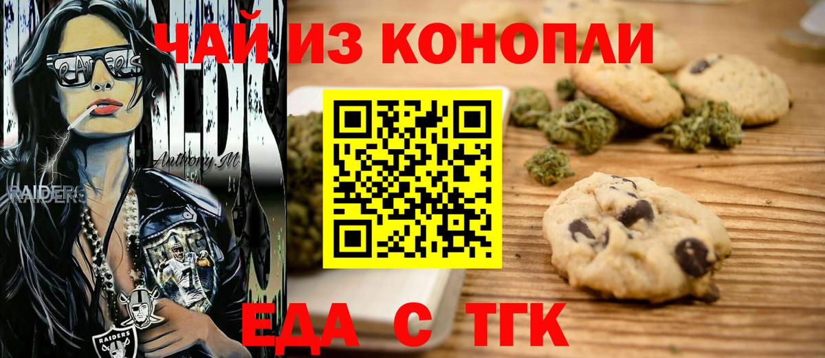 Cannafood марихуана Верхняя Салда