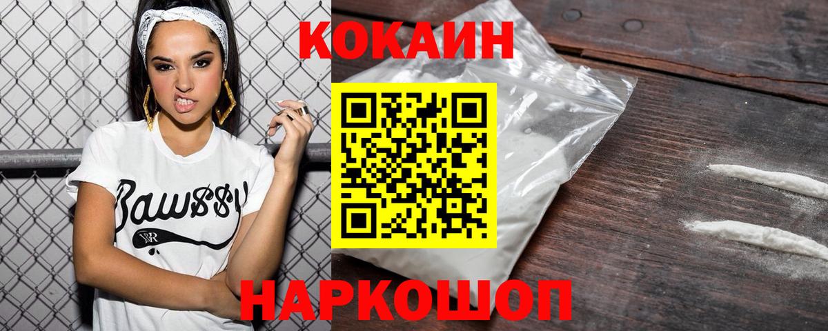 COCAIN Fish Scale  Вход с VPN  COCAIN Колумбийский  Верхняя Салда 
