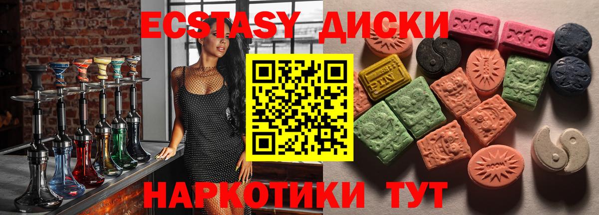 Экстази круглые Верхняя Салда
