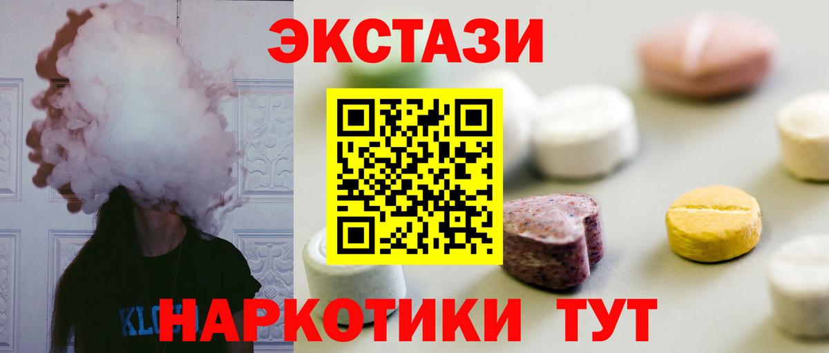 Экстази  Экстази бентли  Верхняя Салда  Вход с VPN  ссылка на мегу ТОР  Ecstasy 99% 