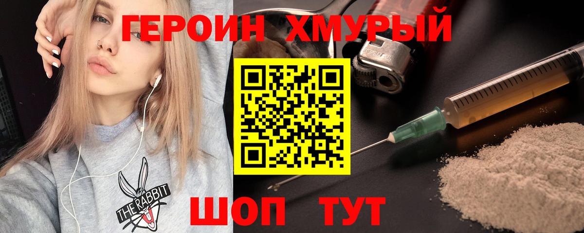 Героин белый Верхняя Салда