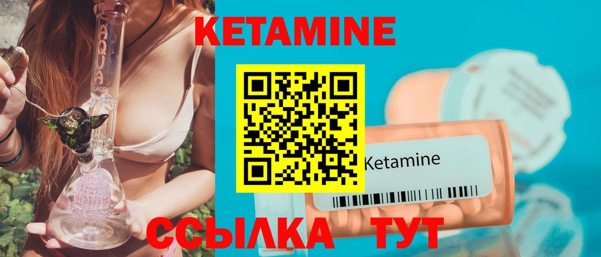 Кетамин VHQ  Вход с VPN  Верхняя Салда  Кетамин VHQ 
