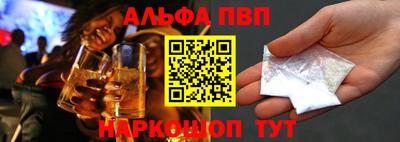 ALPHA-PVP Балаково