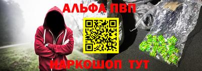ALPHA-PVP Балаково