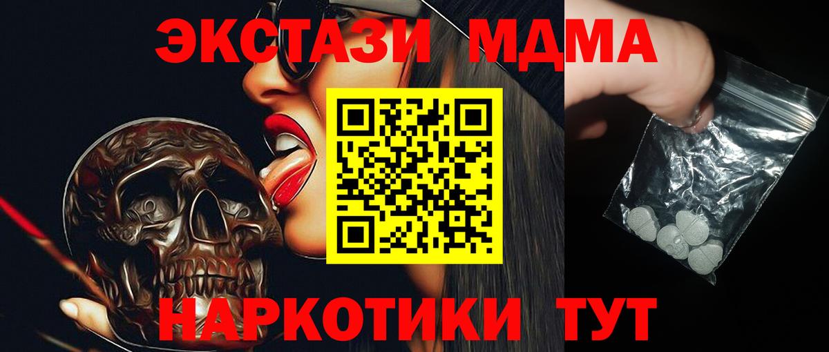 МДМА Molly Верхняя Салда