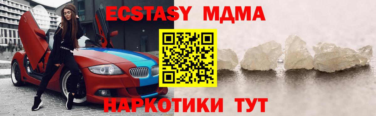 Верхняя Салда  МДМА  Вход с VPN  MDMA кристаллы  MDMA VHQ 