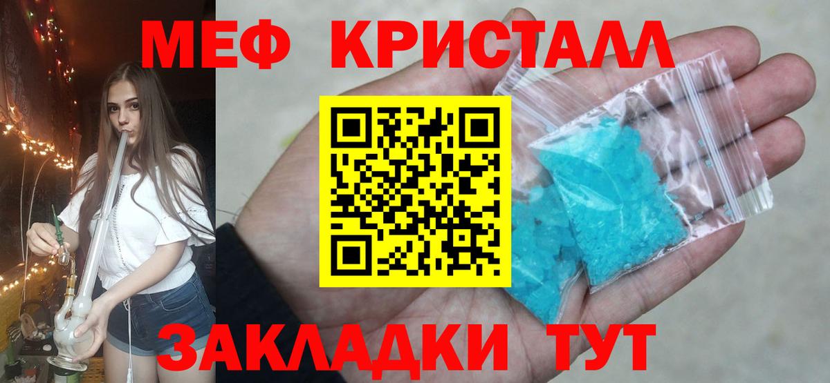 Меф мяу мяу кристаллы Верхняя Салда