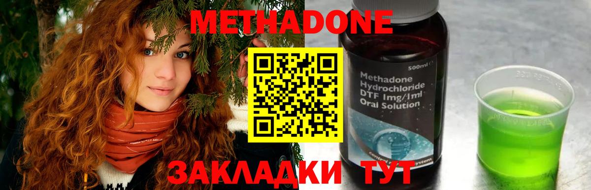 МЕТАДОН кристалл  Вход с VPN  Верхняя Салда  МЕТАДОН белоснежный 