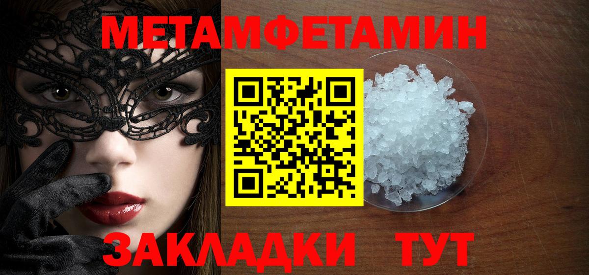 Метамфетамин Methamphetamine  Вход с VPN  Первитин  Верхняя Салда 
