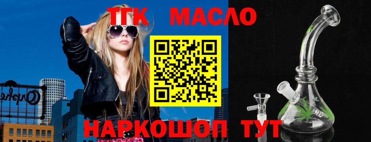 ОМГ ОМГ как войти  Дистиллят ТГК вейп с тгк  Вход с VPN  Дистиллят ТГК гашишное масло  Верхняя Салда 