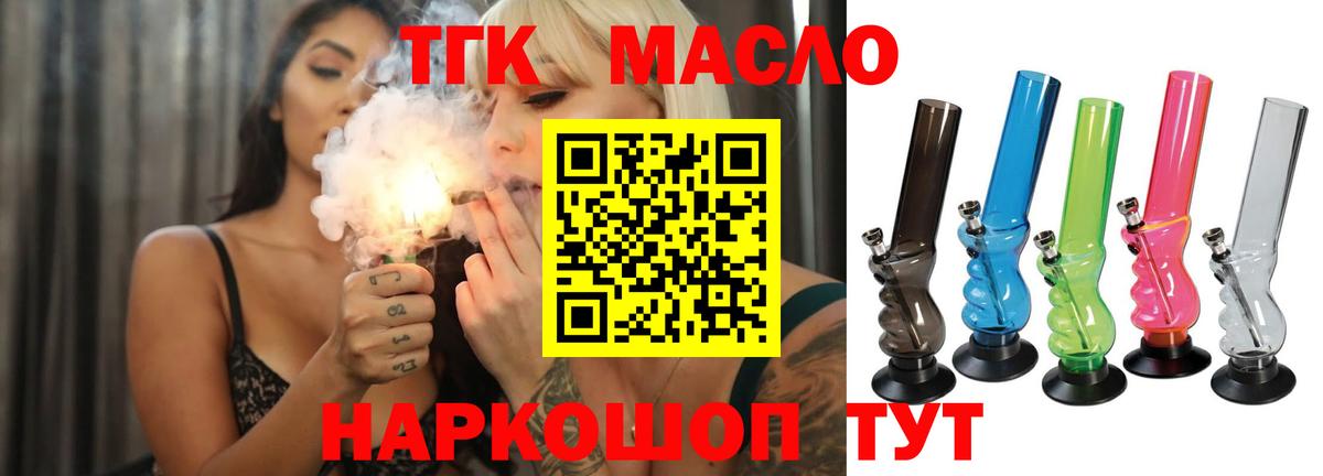 ТГК вейп с тгк Верхняя Салда