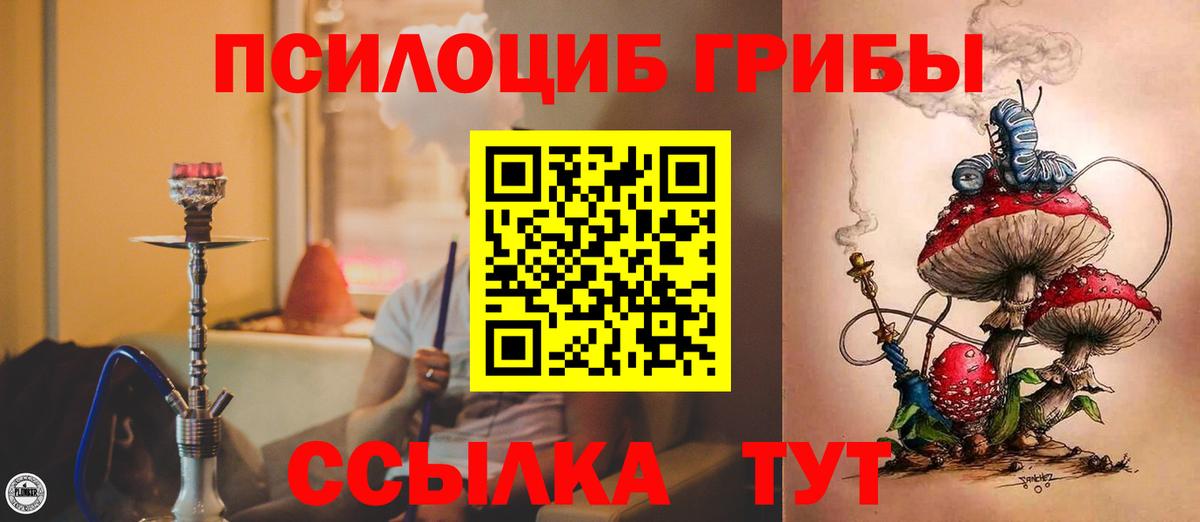 Галлюциногенные грибы MAGIC MUSHROOMS Верхняя Салда