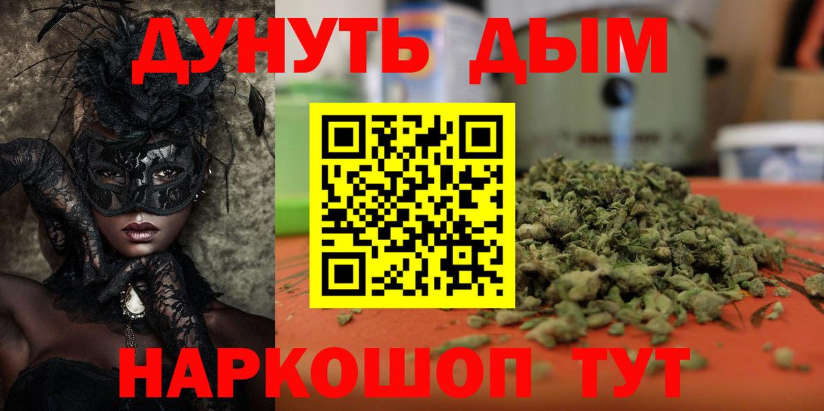 Верхняя Салда  Бошки Шишки планчик  Вход с VPN  МАРИХУАНА индика  Каннабис тримм 